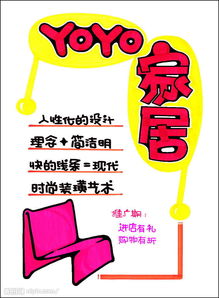 促銷展牌系列 日用百貨家居的互聯網銷售新趨勢