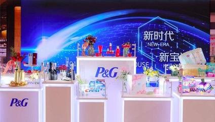 消費(fèi)升級浪潮下，寶潔中國的煥新之路與日用百貨銷售新圖景